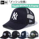 MLB ニューエラ ジュニア キッズ Youth 9FORTY 940 帽子 カジュアル メッシュ  ...