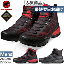 マムート メンズ デュカン ハイ ゴアテックス DUCAN HIGH GTX 登山靴 山登り ハイキングブーツ シューズ ブラック 黒 送料無料 Mammut 3030-03471