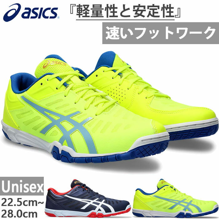 2E幅 アシックス メンズ レディース アタック エンカウンター ATTACK EXCOUNTER 2 卓球シューズ ローカット 送料無料 asics 1073A002