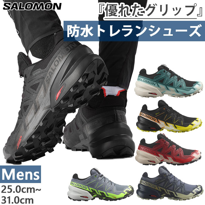 サロモン メンズ スピードクロス ゴアテックス SPEEDCROSS 6 GORE-TEX 登山靴 山登り トレイルランニンングシューズ トレラン 防水 送料無料 Salomon