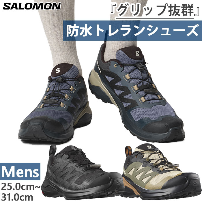 サロモン メンズ アドベンチャー ゴアテックス X-ADVENTURE GORE-TEX 登山靴 山登り トレイルランニングシューズ トレラン 防水 ブラック 黒 送料無料 Salomon L47526000