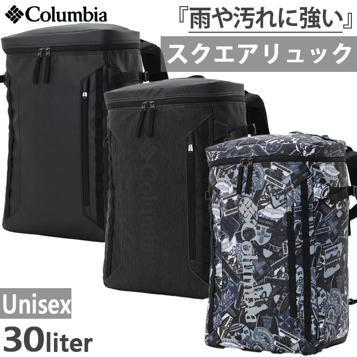 30L コロンビア メンズ レディース サイドキックバックパック リュックサック デイパック バックパック バッグ 鞄 通勤 通学 スクエアバッグ ブラック 黒 グレー 灰色 送料無料 Columbia PU8675