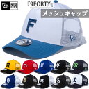 プロ野球 NPB ニューエラ メンズ レディース 9FORTY A-Frame トラッカー 940 帽子 ベースボールキャップ スナップバック メッシュ ピンク 送料無料 NEW ERA