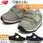 W ˥塼Х ٥ӡ å NB 373 ˡ 塼 ư ٥륯 ޥåơ ٥ Ҷ ֥å  졼 ͥӡ  ̵ New Balance IZ373KB2W IZ373KG2W IZ373KN2Wפ򸫤