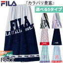 選べる5タイプ フィラ メンズ レディース ジュニア 巻きタオル 水泳用品 ラップタオル お着換えタオル スイミング プール スイミング ネイビー 送料無料 F...