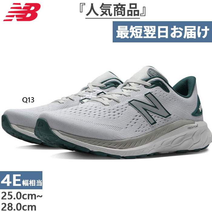 4E  磻 ˥塼Х  եåե å 860 Fresh Foam X 860 v13 ˥󥰥塼 祮 ޥ饽 ۥ磻  ̵ New Balance M860Q134E