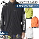 ラスティ メンズ 長袖ラッシュガード 吸汗速乾 UVカット スイムウエア スイミング 水泳 水陸両用 ブラック 黒 送料無料 RUSTY 913481