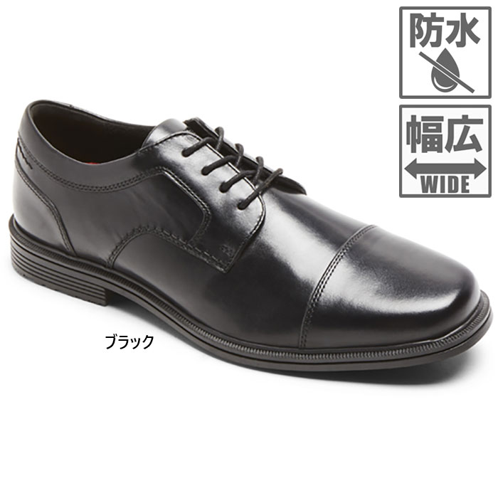 ロックポート ビジネスシューズ メンズ ワイド幅 ロックポート メンズ テイラー ウォータープルーフ キャップ トゥ TAYLOR WP CAP TOE ビジネスシューズ 防水 牛革 ブラック 黒 送料無料 ROCKPORT CI0822