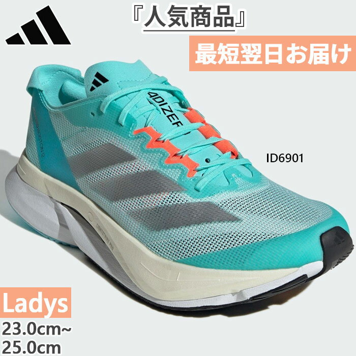 アディダス レディース アディゼロ ボストン ADIZERO BOSTON 12 W ランニングシューズ ジョギング マラソン ブルー 青 送料無料 adidas ID6901