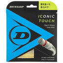 12m ダンロップ メンズ レディース アイコニック・タッチ ICONIC TOUCH テニス用品 硬式テニス ガット ストリング 送料無料 DUNLOP DS...