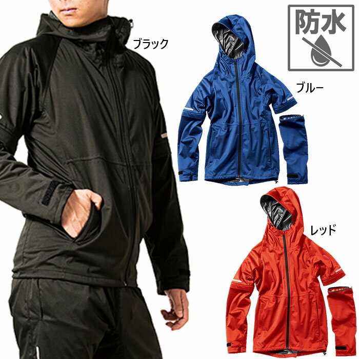 マック メンズ レディース エラスティコニット レインジャケット レインウェア トップス フード付き 防水 雨具 通勤 通学 ストレッチ ブラック 黒 ブルー ...