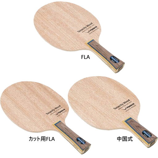 ヤサカ メンズ レディース テナシティウッド 卓球 シェークハンドラケット 中国式 送料無料 Yasaka YR-203 YR-206 YR-207 ヤサカ メンズ レディース テナシティウッド 卓球 シェークハンドラケット 中国式 送料無料 Yasaka YR-203 YR-206 YR-207
