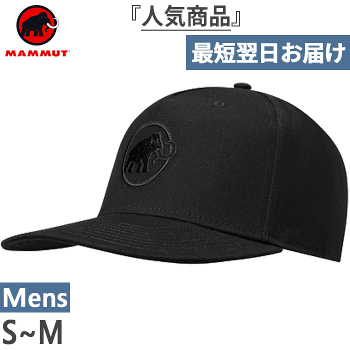 マムート メンズ マッソーネ キャップ MASSONE CAP 帽子 アウトドア レジャー 登山 ロゴ 紫外線対策 UVカット ブラック 黒 送料無料 Mammut 1191-00640