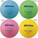 ミカサ ジュニア キッズ ソフトドッジボール1号 約260g ドッジボール 小学生 ブルー 青 イエロー ピンク グリーン 黄色 緑 送料無料 MIKASA S...