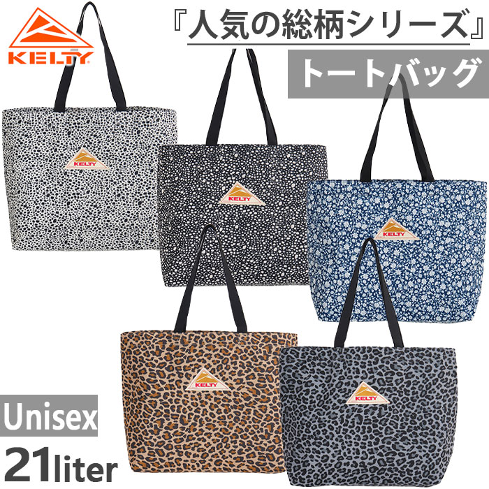 21L ケルティー メンズ レディース デザインプリント トートバッグ DP TOTE バッグ 鞄 総柄 レオパード ダルメシアン ブラック 黒 グレー ブルー 青 ベージュ ゴールド 灰色 送料無料 KELTY 3259259324