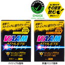 10袋入 明治 メンズ レディース VAAM ヴァーム アスリート 顆粒 脂肪 代謝 燃焼 運動 スポーツ ダイエット トレーニング 栄養補給 サプリメント 送...