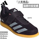 アディダス メンズ レディース パワーリフト POWERLIFT 5 ウエイトリフティングシューズ トレーニング ジム バーベル ブラック 黒 送料無料 adi...