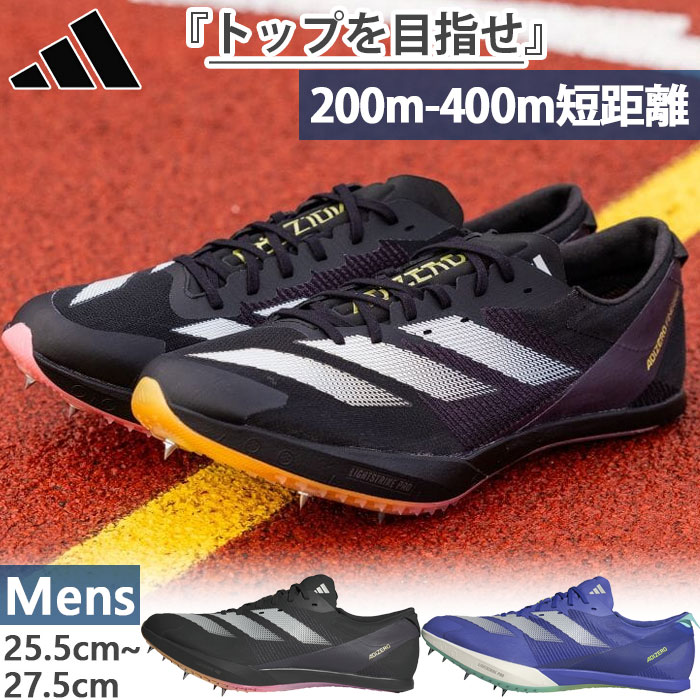 【6月中旬入荷予約商品】 200m-400m走 アディダス メンズ アディゼロ フィネス Adizero Finesse 陸上競技 シューズ 短距離走 スパイク ブラック 黒 ブルー 青 送料無料 adidas IF1151 IH2486