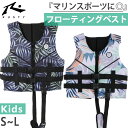 ラスティ ジュニア キッズ フローティングベスト ライフガード 救命胴衣 ライフジャケット アウトドア マリンスポーツ 釣り 水遊び ネイビー パープル 紫 送...