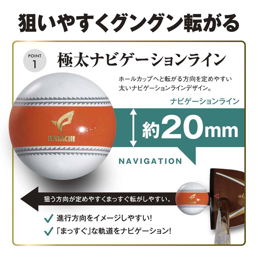 ハタチ メンズ レディース パークゴルフ ボール ナビゲーションボール パークゴルフ用品 ブルー レッド 青 赤 イエロー ピンク オレンジ グリーン パープル 黄色 緑 紫 送料無料 HATACHI PH3720