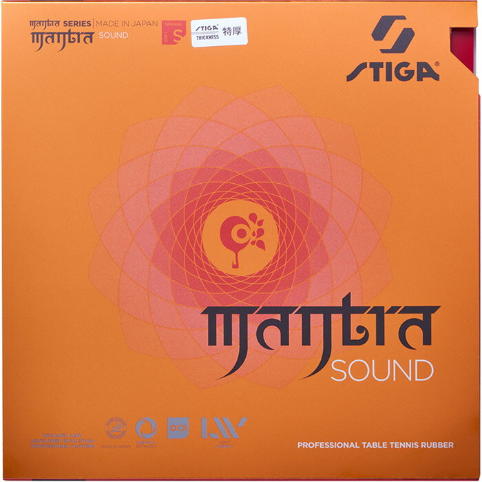 スティガ メンズ レディース ジュニア マントラ サウンド MANTRA SOUND 卓球ラケットラバー 裏ソフト ブラック 黒 レッド 赤 送料無料 STIGA 1712-1701 1712-1705