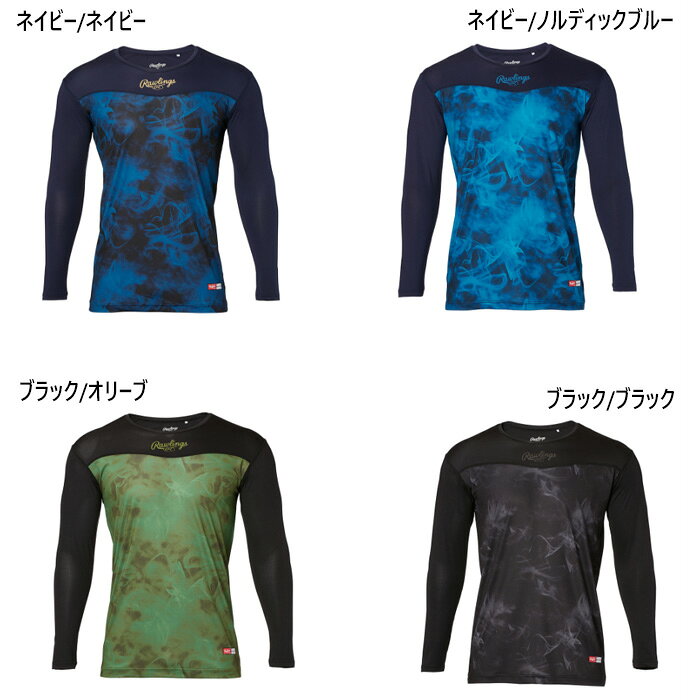 SS S M L O XO 2XO ネイビー×ネイビー ネイビー×ノルディックブルー ブラック×オリーブ ブラック×ブラック メンズ野球ウェア おしゃれ オシャレ かっこいい 男性用 MEN 最安値に挑戦！Rawlings　ローリングスってどんなブランド？？ローリングス は、アメリカ合衆国・ミズーリ州セントルイスのスポーツ用品メーカー。1887年、ジョージとアルフレッドのローリングス兄弟によって設立された。野球用品メーカーとしてもっとも歴史が古く、グラブの進化と共に成長してきた会社でもあり、現在も多数のメジャーリーガーに愛用されている。こちらの商品の素材、サイズ、機能など締めすぎないので長時間リラックスして着用可能。新感覚の肌触りの良い素材を採用し、ゴーストスモークのグラフィックを配置した長袖アンダーシャツ。※商品の色は、現物と多少異なる場合がありますのであらかじめご了承ください。■素材：ポリエステル92％、ポリウレタン8％ローリングス　メンズ＆ユニセックス ウェア サイズ表 サイズ SS (XS) S M L O (XL) XO (XXL) 2XO (XXXL) 3XO 身長 157-163 162-168 167-173 172-178 177-183 182-188 187-193 192-198 チェスト 81-87 85-91 89-95 93-99 97-103 101-107 105-111 109-115 ウエスト 67-73 71-77 75-81 79-85 83-89 87-93 91-97 95-101 ※当店では、システムで在庫調整を行っております。在庫更新のタイミングにより、在庫切れの為、稀にご用意できない場合がございます。ついで買いにオススメ！おすすめ送料無料アイテム