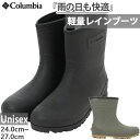 【8月下旬入荷予約商品】 防水 コロンビア メンズ レディース ラディーリーフ ショート ツー カジュアルシューズ レインブーツ 長靴 梅雨対策 雨靴 ブラック 黒 グリーン 緑 送料無料 Columbia YU8771