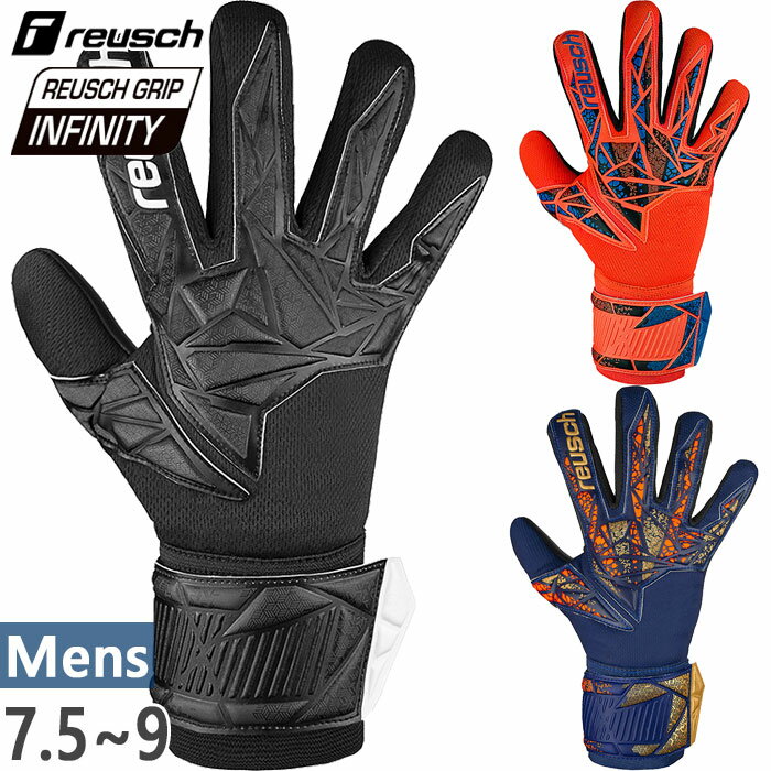 練習・試合 ロイシュ メンズ アトラクト インフィニティ ネガティブカット サッカー ゴールキーパーグローブ GK手袋 ブラック 黒 ブルー 青 オレンジ 送料無料 reusch 5460725のサムネイル