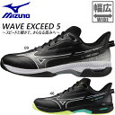 4E幅 ミズノ メンズ レディース ウエーブエクシード 5 WAVE EXEED 5 SW AC テニスシューズ オールコート ブラック 黒 送料無料 Mizu...