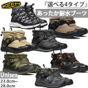 選べる4タイプ キーン メンズ レディース ユニーク スニーク チャッカ フッドロメオ フッドゼラ カジュアルシューズ 防水ウインターブーツ ブラック 黒 送料...