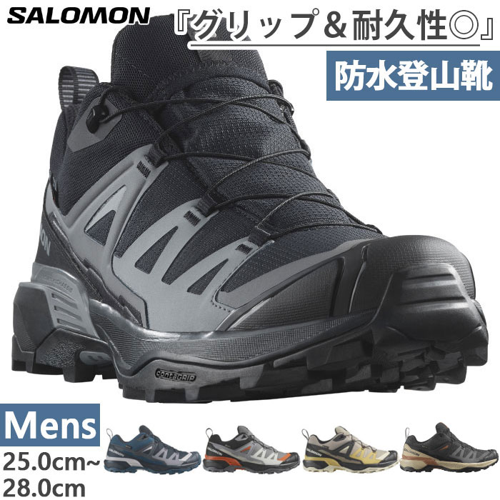 楽天市場】salomon x ultra 4の通販 楽天市場】salomon x ultra 4の通販