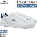 ラコステ メンズ カーナビー セット CARNABY SET 224 7 S スニーカー シューズ 紐靴 ローカット レザースニーカー ホワイト 白 送料無料 LACOSTE 48SMA0111