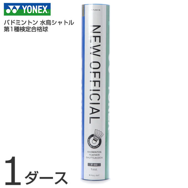 楽天市場】ヨネックス ハイクリアー シャトルの通販 楽天市場】ヨネックス ハイクリアー シャトルの通販