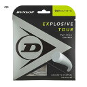 ダンロップ メンズ レディース エクスプロッシブ・ツアー EXPLOSIVE TOUR テニス用品 硬式テニス テニスガット ストリング グレー 灰色 送料無料...