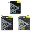 ダンロップ メンズ レディース エクスプロッシブ スピード EXPLOSIVE SPEED テニス用品 ガット ストリング ブラック 黒 ブルー 青 イエロー ...
