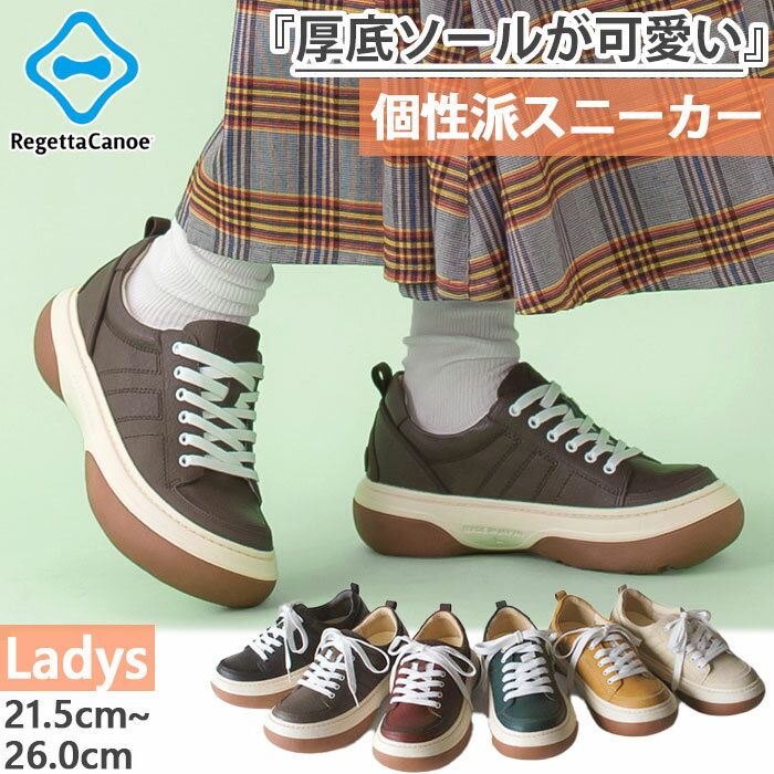 リゲッタ レディース レースアップ