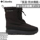 【9月上旬入荷予約商品】 防水 保温 コロンビア メンズ レディース イエローテイル ブーツ ウォータープルーフ オムニヒート カジュアルシューズ 雪 雨 ブラ...