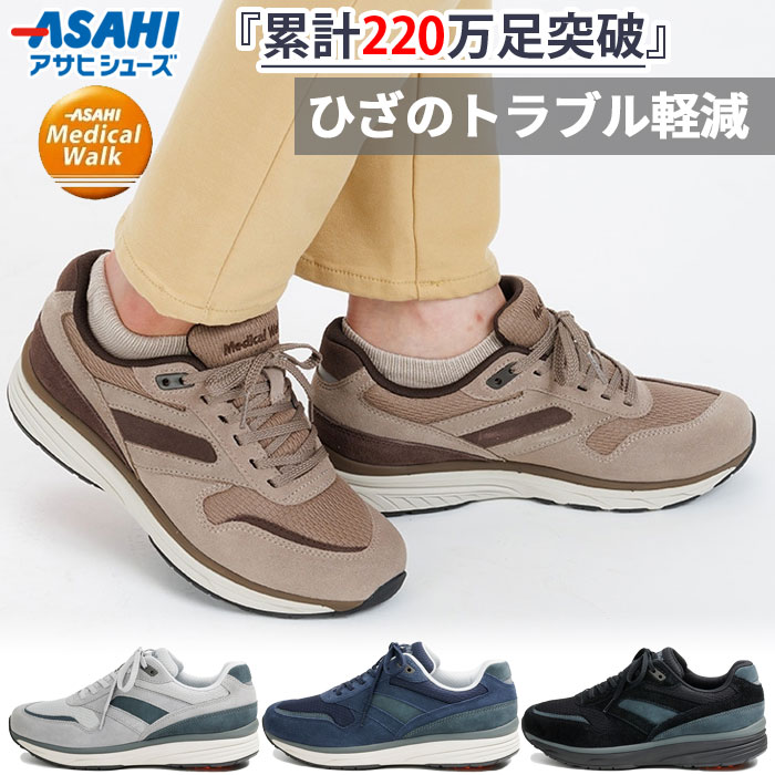 楽天市場】アサヒ メディカルウォーク(靴幅(Width)3E 楽天市場】アサヒ メディカルウォーク(靴幅(Width)3E