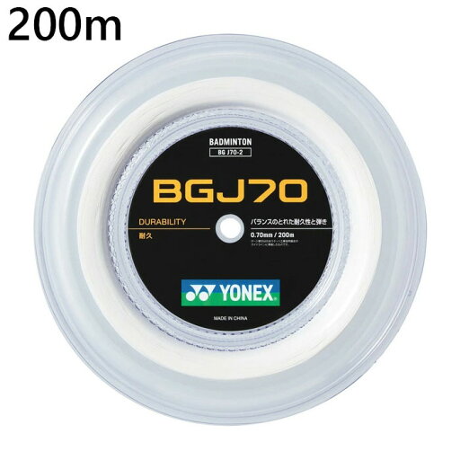 200m ヨネックス メンズ レディース バドミントン ガット バドミントン用品 ロールガット ストリング BGJ70 200メートル ホワイト 白 送料無料 YONEX BGJ702 200m ヨネックス メンズ レディース バドミントン ガット バドミントン用品 ロールガット ストリング BGJ70 200メートル ホワイト 白 送料無料 YONEX BGJ702