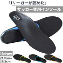 選べるアーチタイプ ザムスト メンズ レディース フットクラフト フットボールスタイル Footcraft FOOTBALL STYLE サッカー専用 インソー...