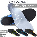 ザムスト メンズ レディース フットクラフト アジリティグリップ Footcraft AGILITY GRIP インソール バスケットボール バレー テニス バ...