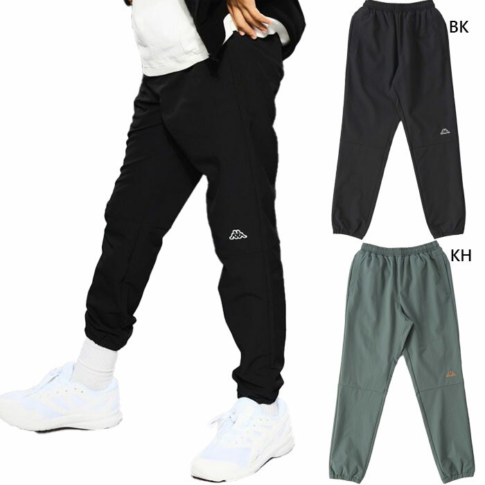 カッパ ジュニア キッズ 4WAYクロスパンツ フィットネス トレーニングウェア ボトムス ロングパンツ ブ..