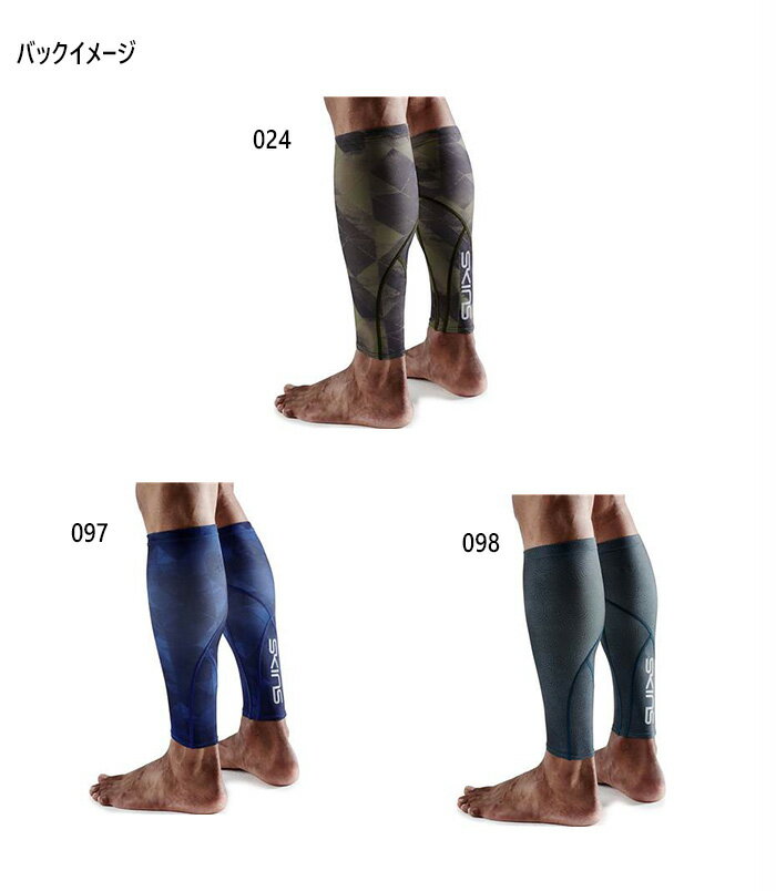 スキンズ メンズ レディース エッセンシャルカーフスリーブ サポーター ネイビー ブルー 青 グリーン 緑 送料無料 skins 18301371