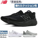 全3色 2E幅 ニューバランス メンズ フレッシュフォーム エックス カイハ FRESH FOAM X KAIHA V1 ランニングシューズ ジョギング マラソ...