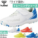 ヒュンメル ジュニア キッズ プリアモーレ VI アルファ V TF サッカーシューズ トレーニングシューズ ターフシューズ トレシュー マジックテープ ホワイ...
