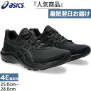 幅広 4E相当 アシックス メンズ ゲル コンテンド 9 GEL-CONTEND 9 エキストラワイド ランニングシューズ ジョギング マラソン スニーカー 紐...
