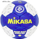 ミカサ メンズ レディース ハンドボール 検定球3号 ハンドボール 3号球 ホワイト 白 送料無料 MIKASA HB350BWBL