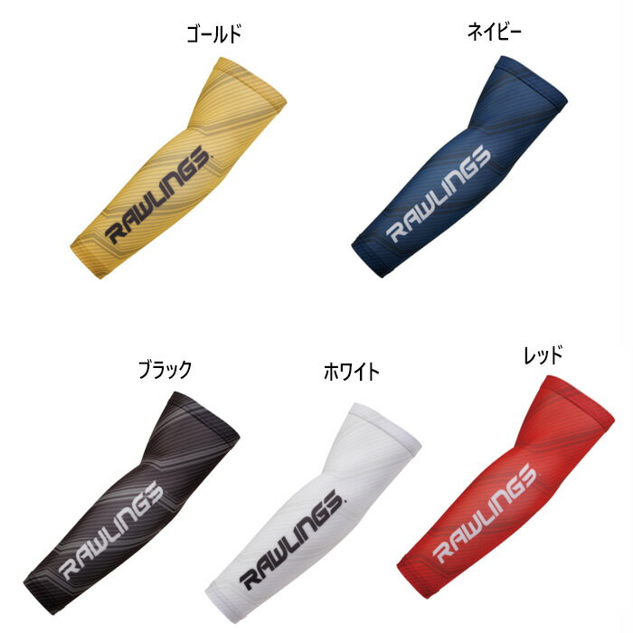 ローリングス メンズ レディース アームガード 野球用品 ストレッチ ホワイト 白 ブラック 黒 ネイビー レッド 赤 ゴールド 送料無料 Rawlings AAW14F02