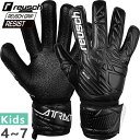 ロイシュ ジュニア キッズ アトラクト レジスト サッカー ゴールキーパーグローブ GK手袋 人工芝 土 ブラック 黒 送料無料 reusch 5562615
