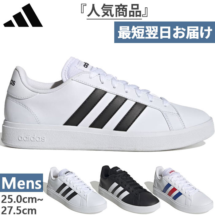 アディダス メンズ グランドコート べース GRANDCOU